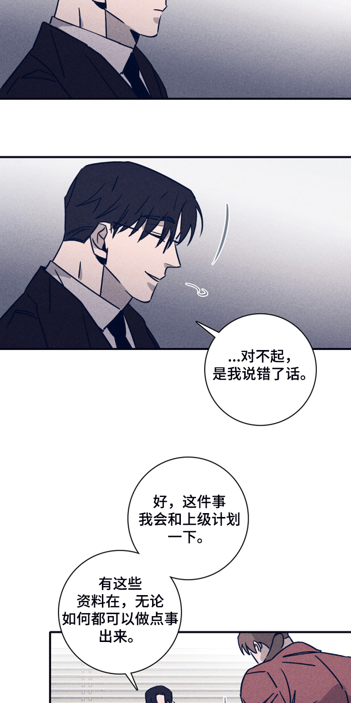 失踪案件漫画,第92章：【第二季】人员名单4图