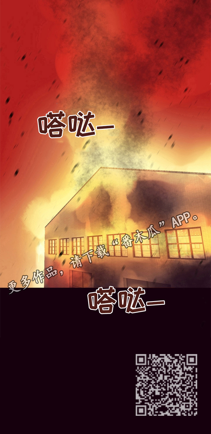 失踪案件漫画,第19章：噩梦2图