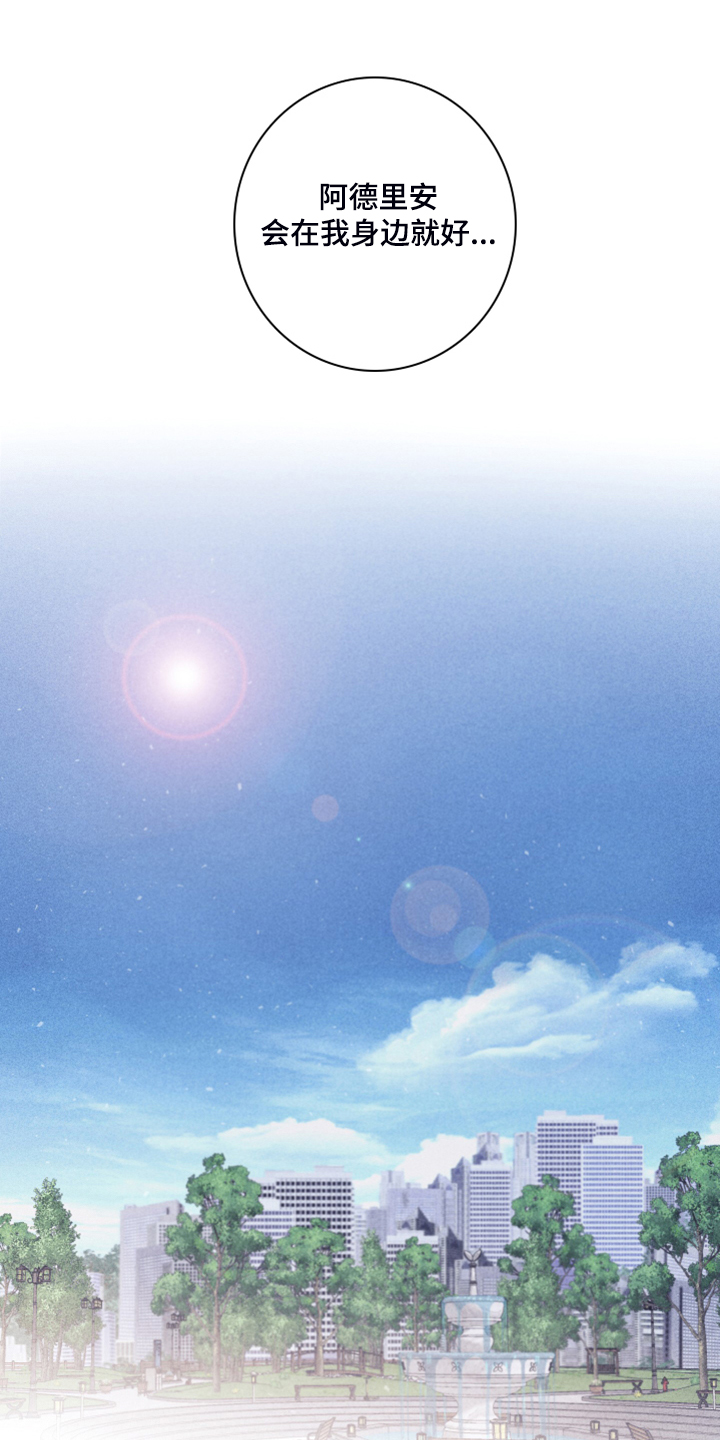 失踪案件漫画,第91章：【第二季】希望你能理解3图