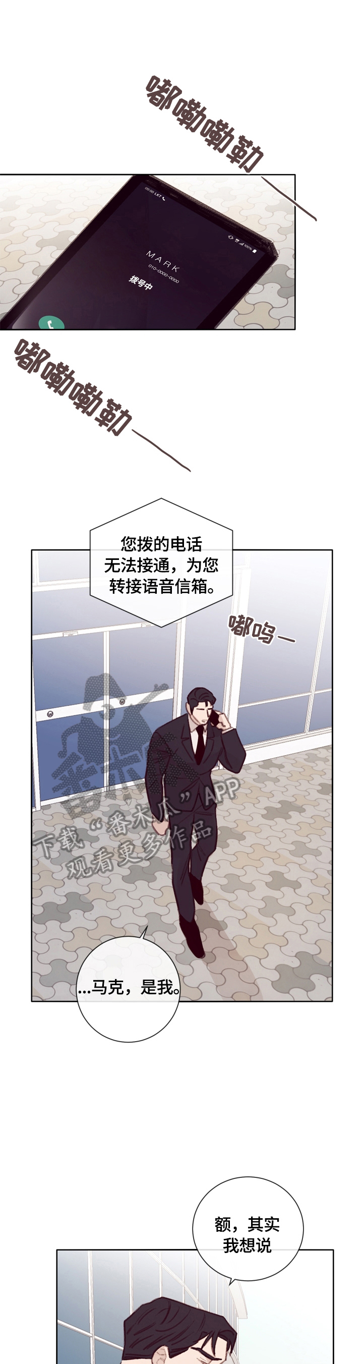 失踪案件漫画,第14章：决定冒险1图