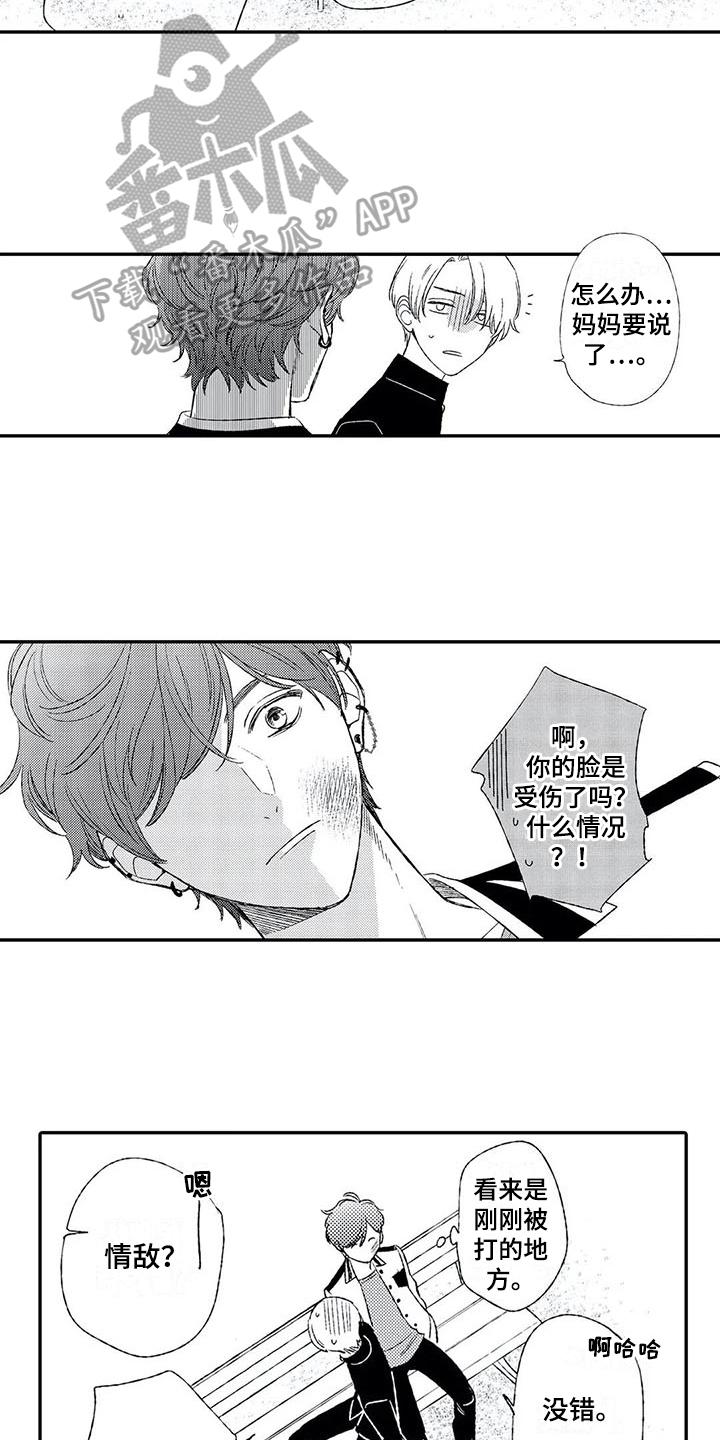 双重目的漫画,第8章：一起吃饭3图