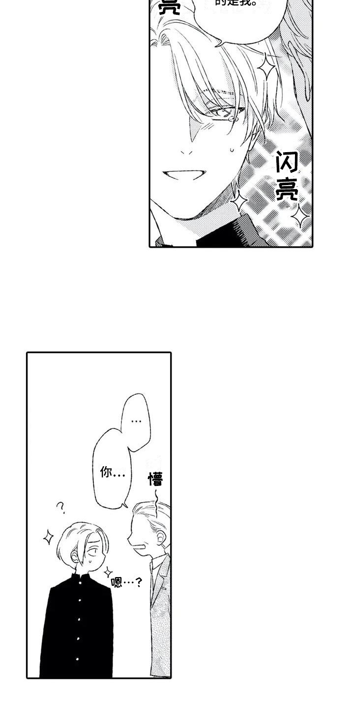 双重目的漫画,第1章：不良老大5图
