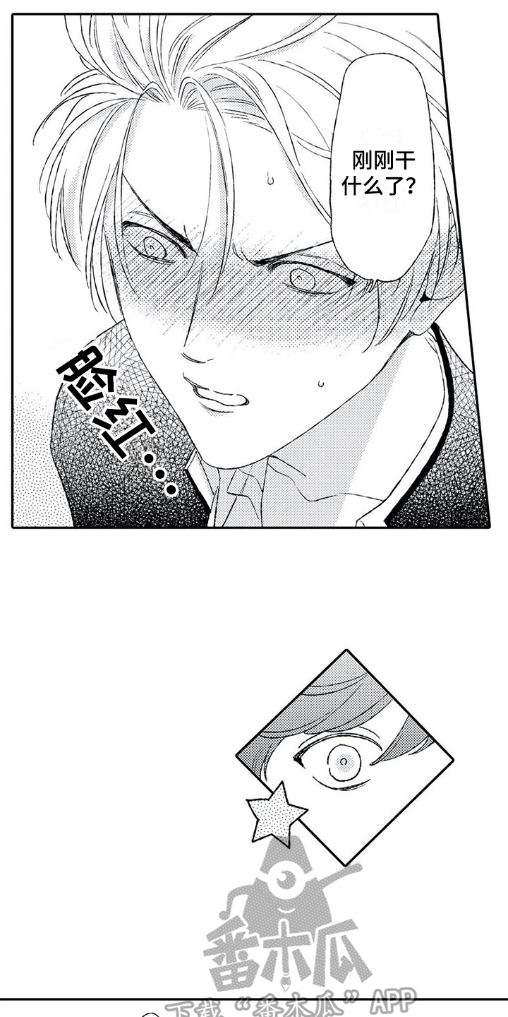 双重目的漫画,第4章：双重人格4图