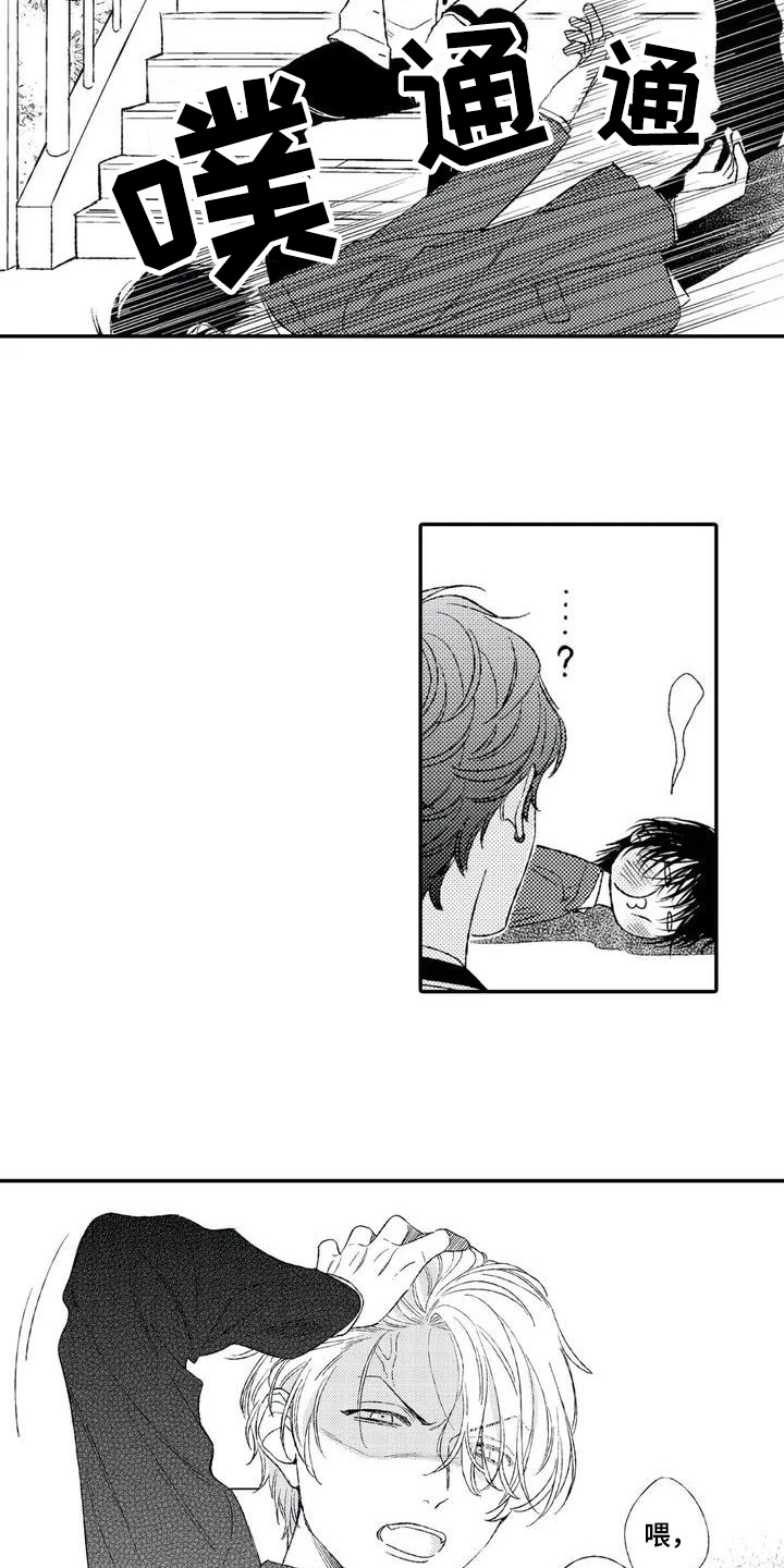 双重目的漫画,第3章：开心1图