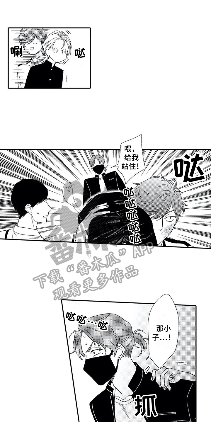 双重目的漫画,第7章：挨打2图