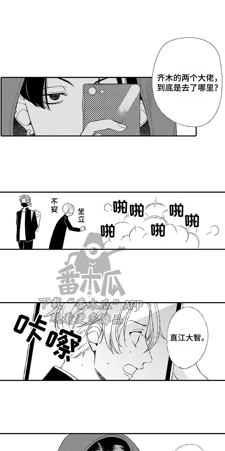 双重目的漫画,第10章：恶意1图