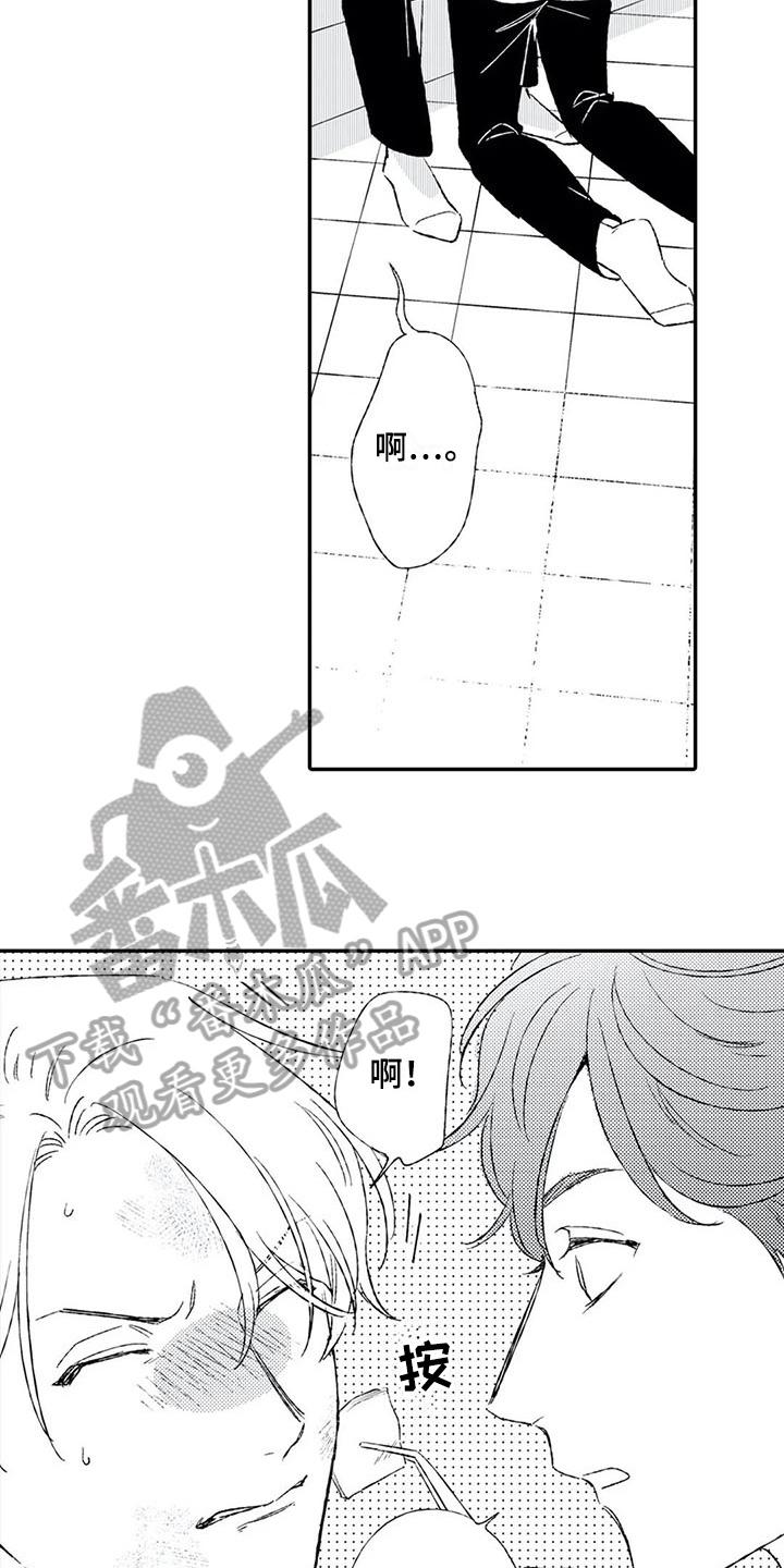双重目的漫画,第19章：同情3图