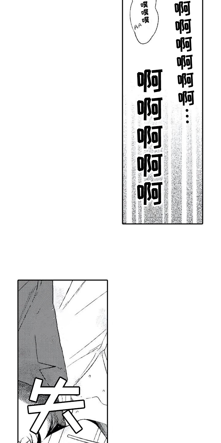 双重目的漫画,第3章：开心4图