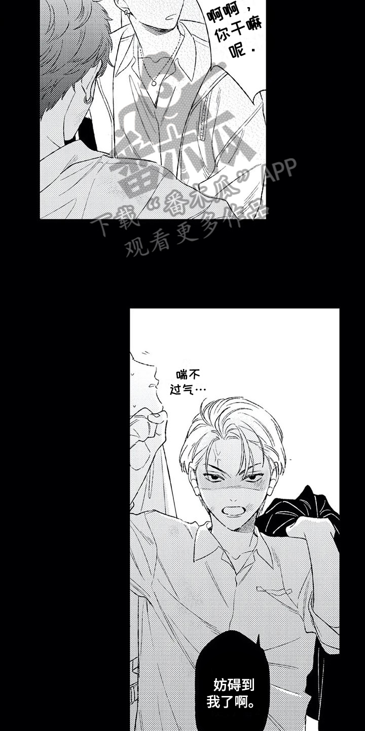 双重目的漫画,第12章：缘分2图