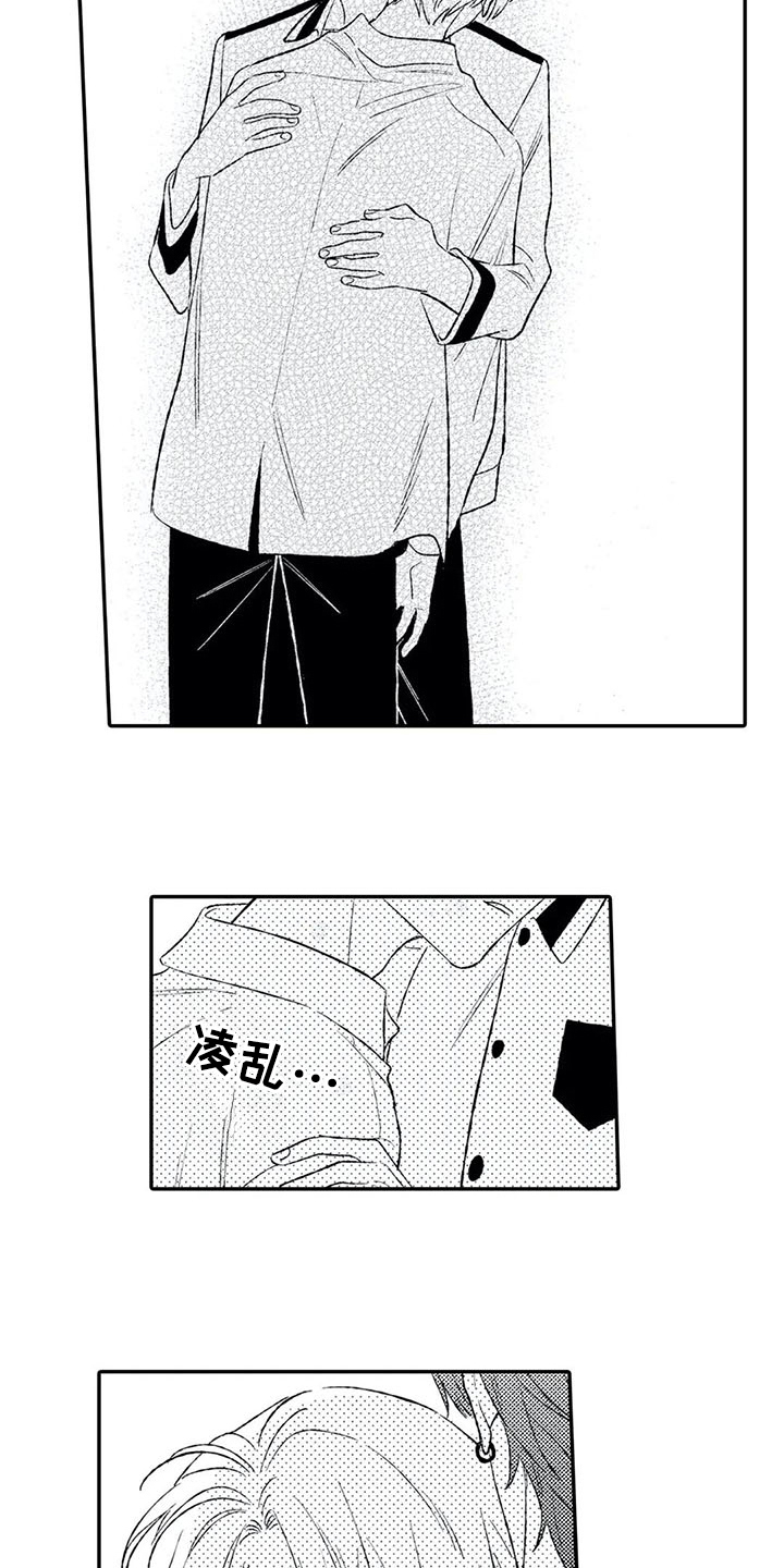 双重目的漫画,第18章：赶至2图