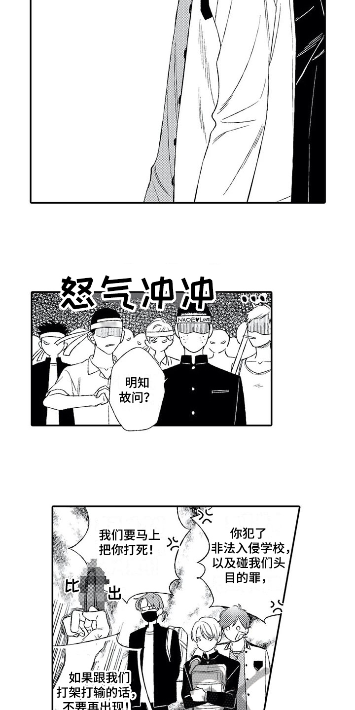 双重目的漫画,第10章：恶意2图