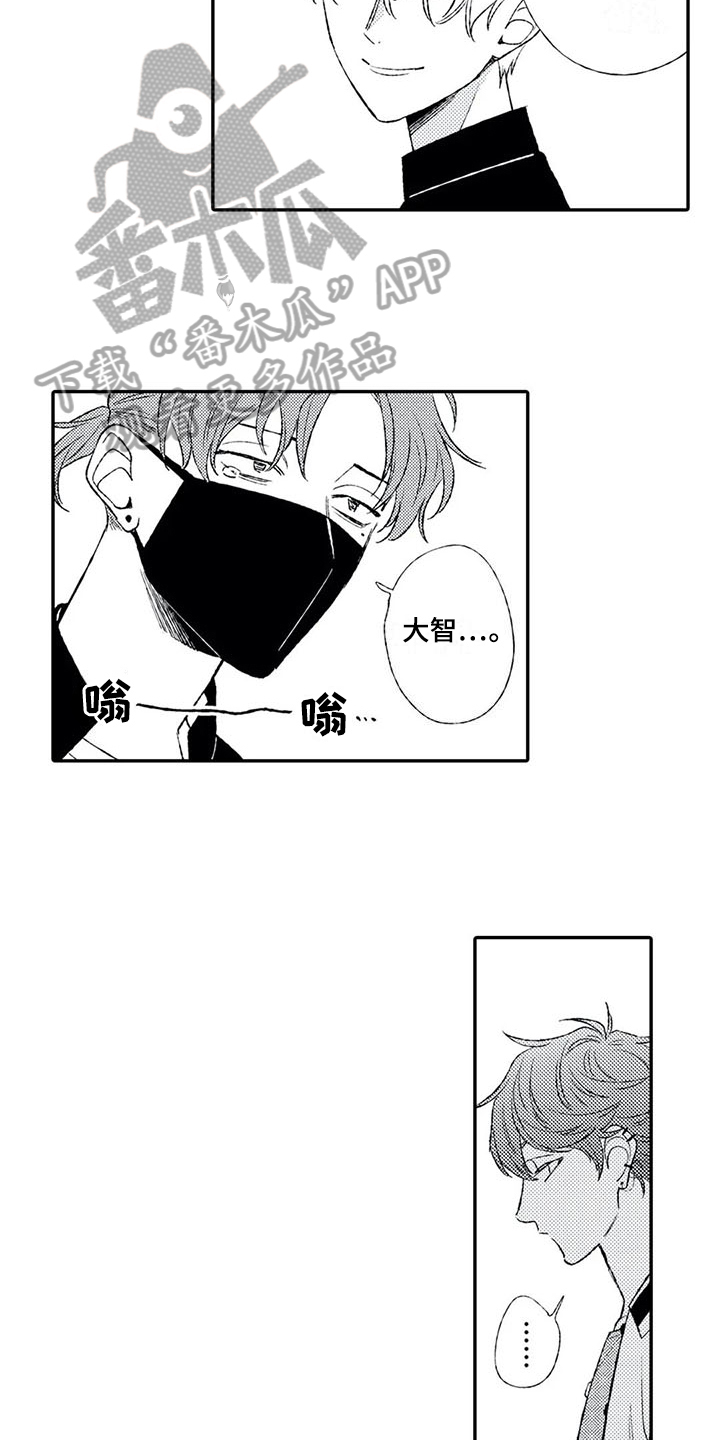 双重目的漫画,第21章：原谅2图