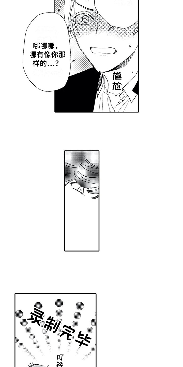 双重目的漫画,第4章：双重人格1图