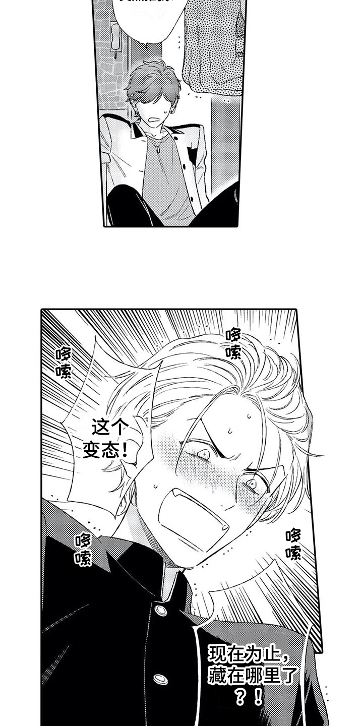 双重目的漫画,第6章：负责5图