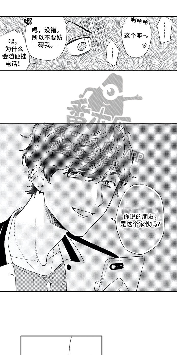 双重目的漫画,第6章：负责1图
