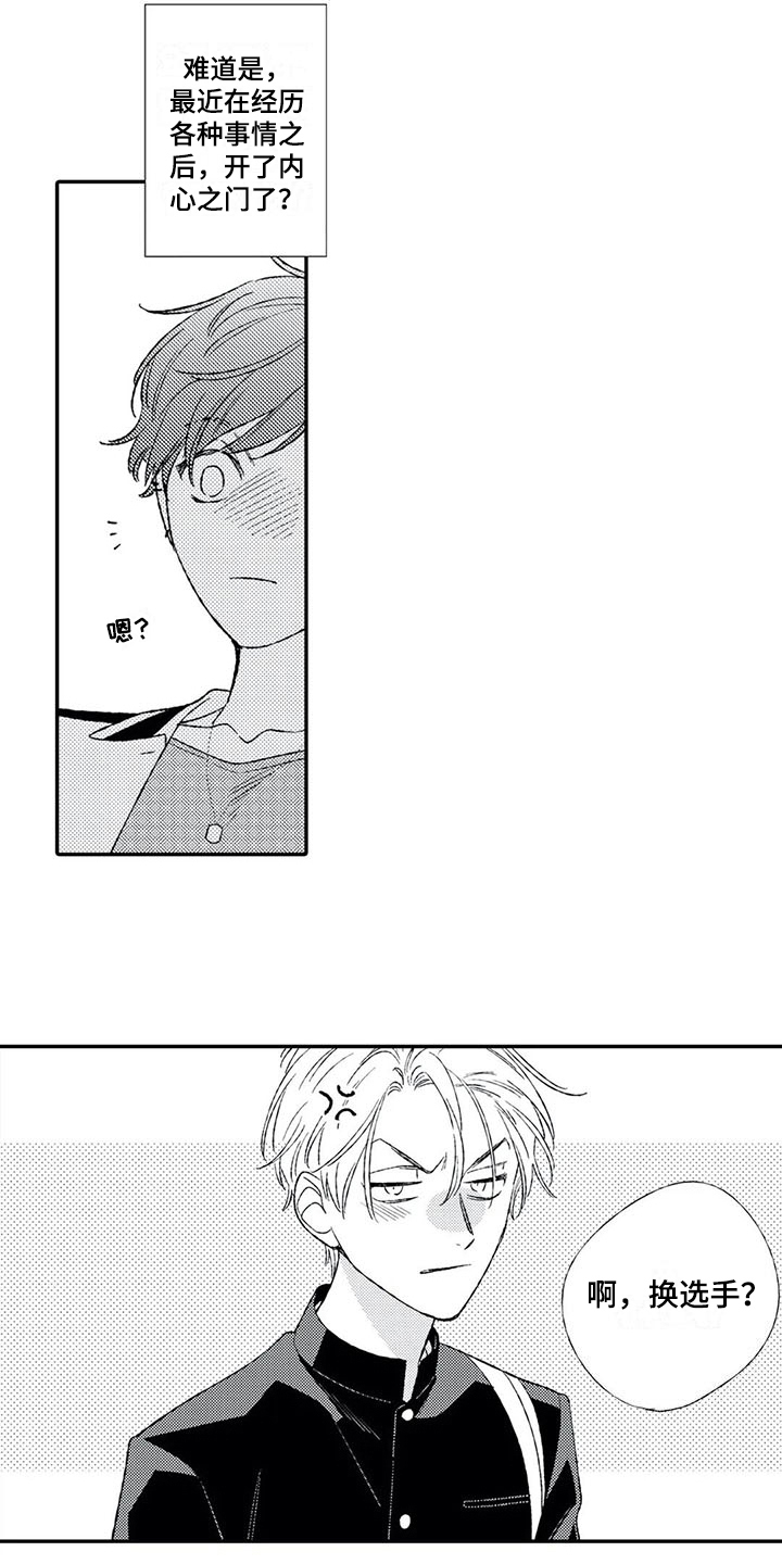 双重目的漫画,第22章：满意【完结】1图