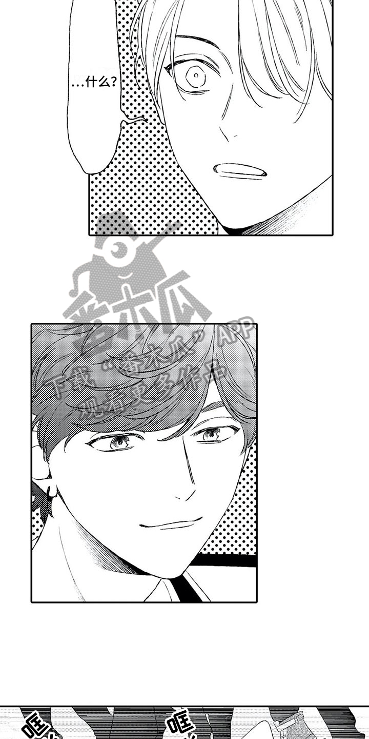 双重目的漫画,第4章：双重人格1图