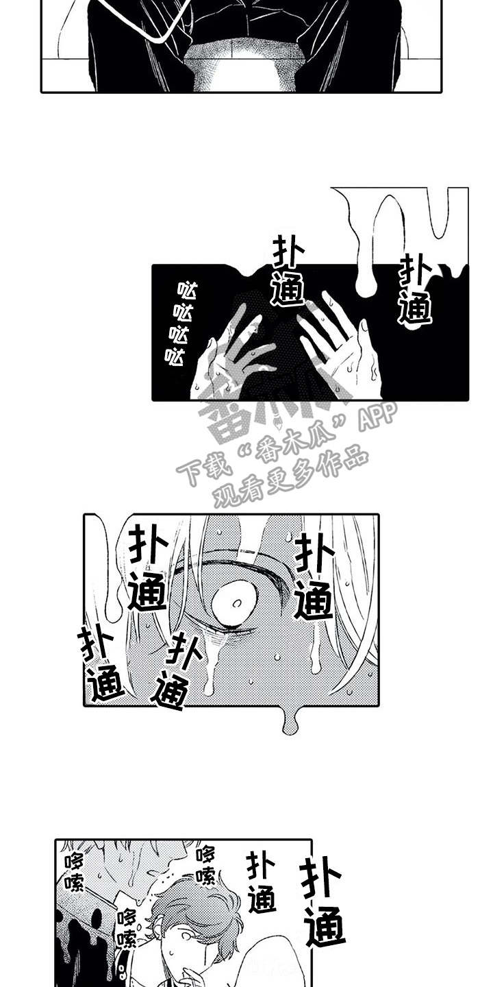 双重目的漫画,第6章：负责5图