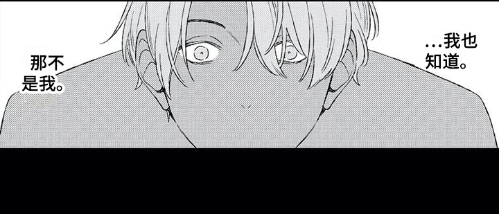 双重目的漫画,第17章：动摇5图