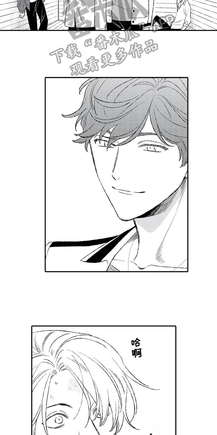 双重目的漫画,第18章：赶至2图