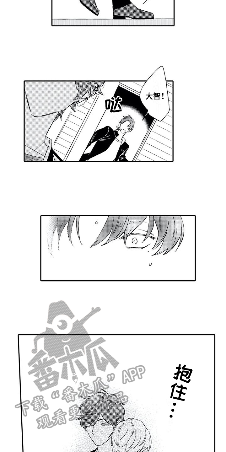 双重目的漫画,第18章：赶至1图