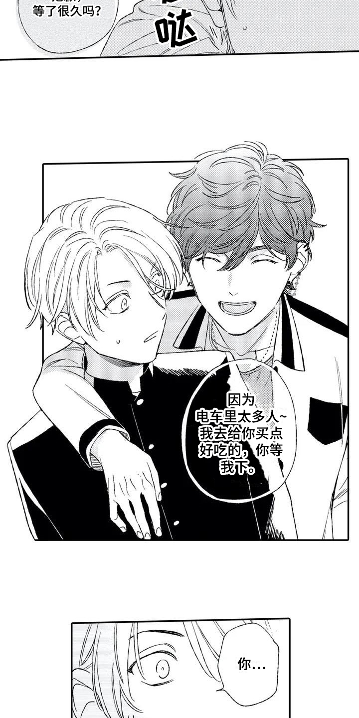 双重目的漫画,第2章：找茬2图