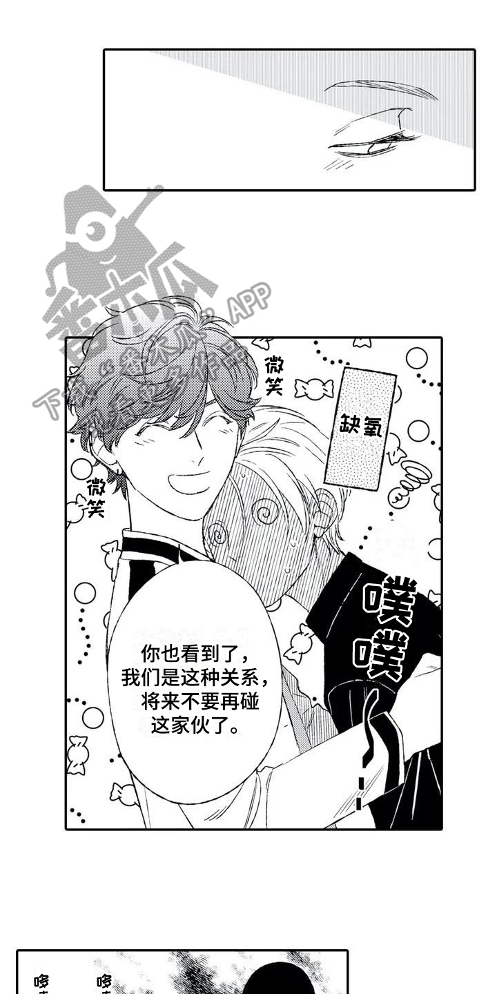 双重目的漫画,第4章：双重人格1图