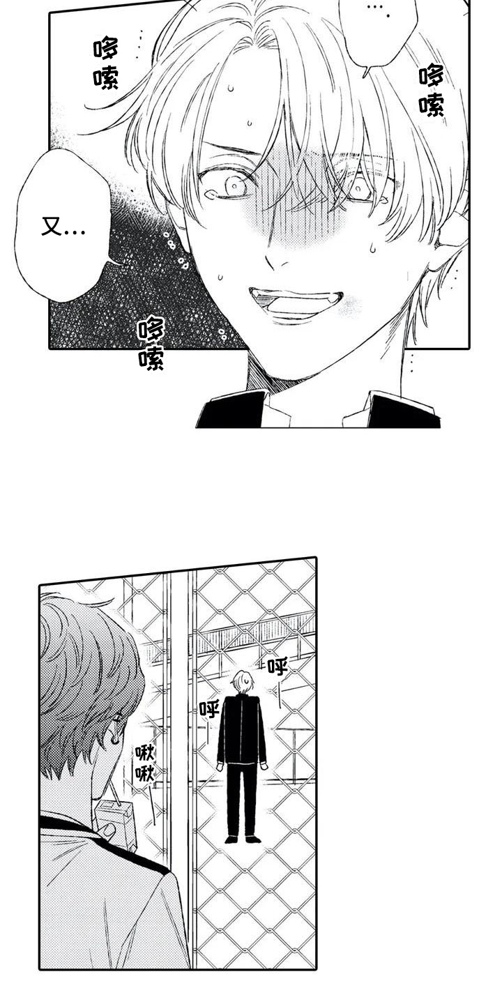 双重目的漫画,第1章：不良老大2图