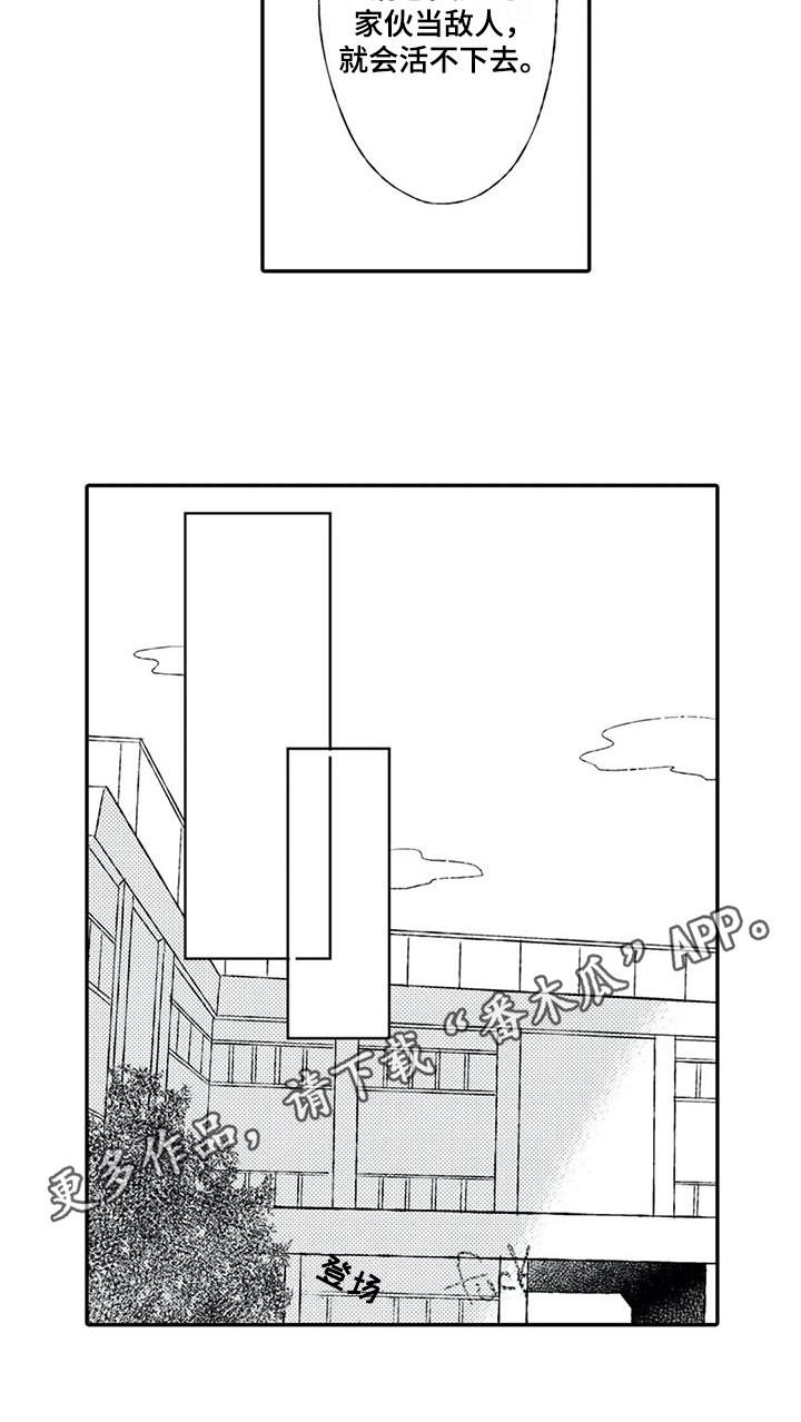 双重目的漫画,第10章：恶意5图