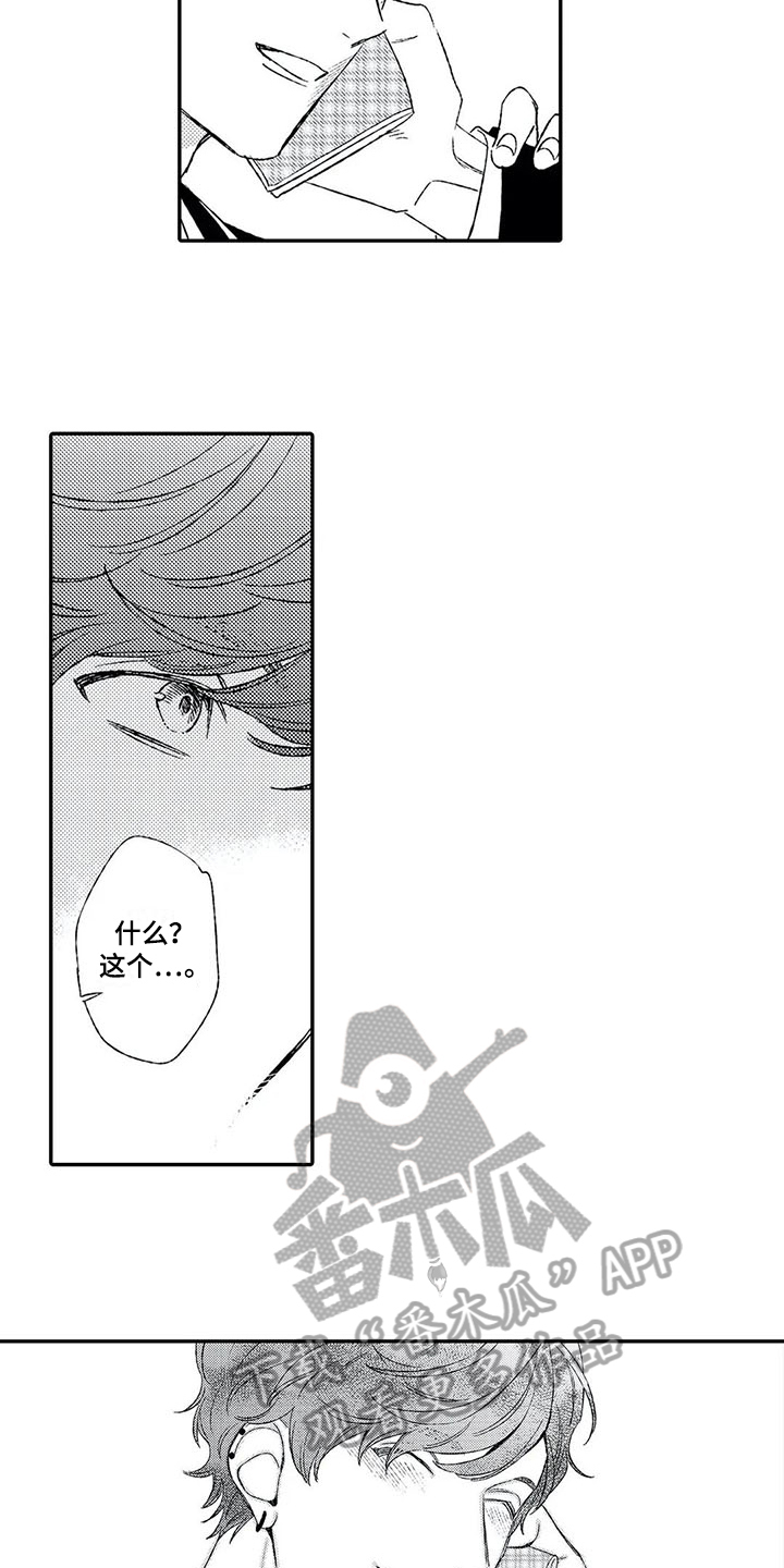 双重目的漫画,第8章：一起吃饭2图
