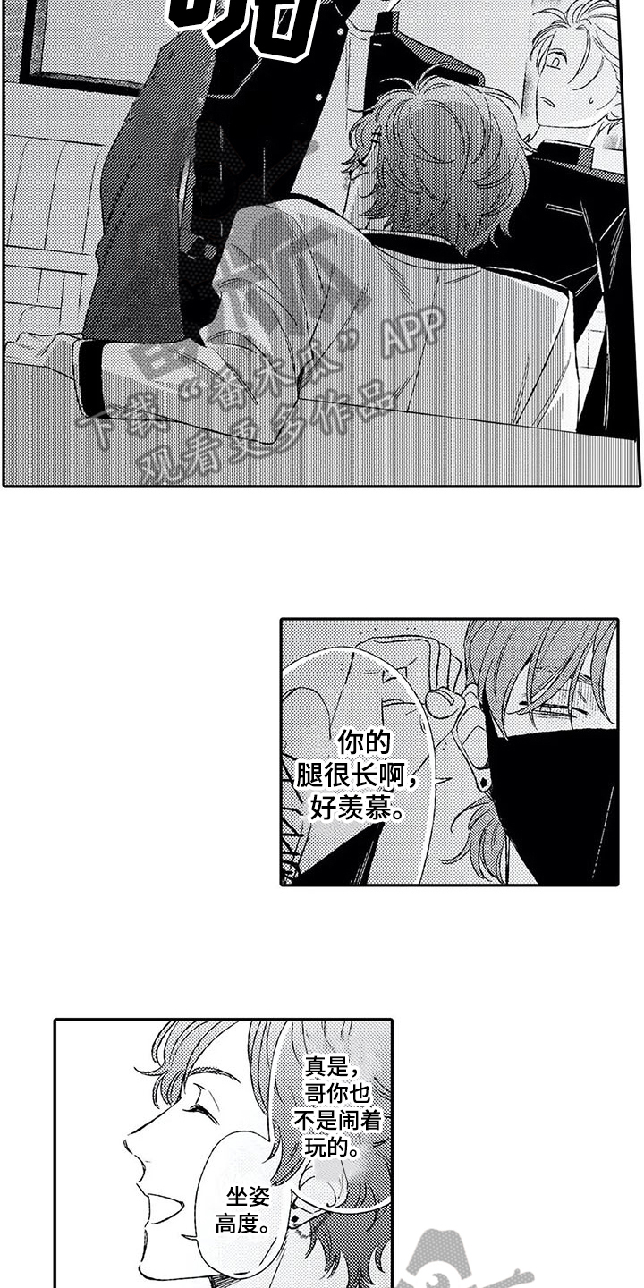 双重目的漫画,第7章：挨打5图