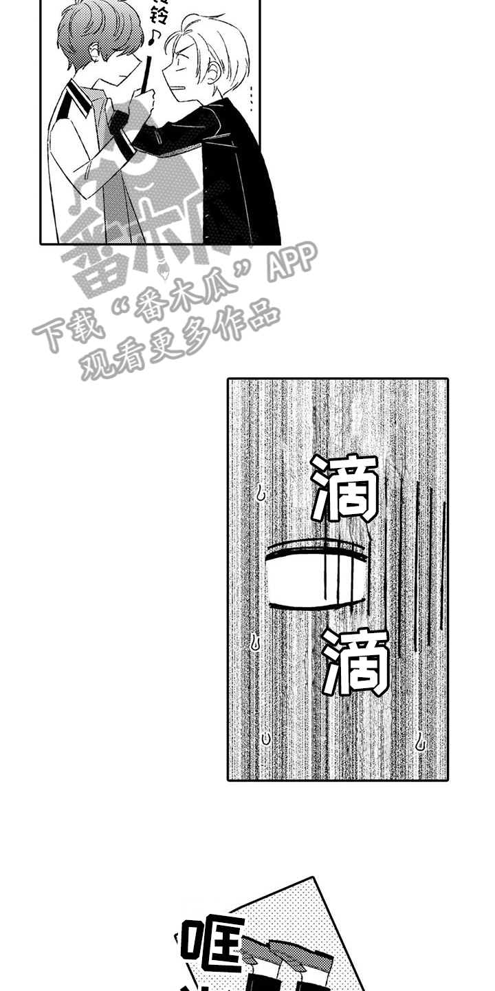 双重目的漫画,第4章：双重人格2图