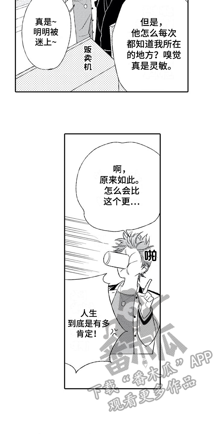 双重目的漫画,第22章：满意【完结】5图