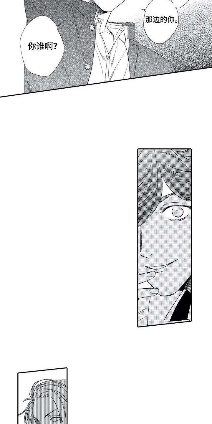 双重目的漫画,第3章：开心2图