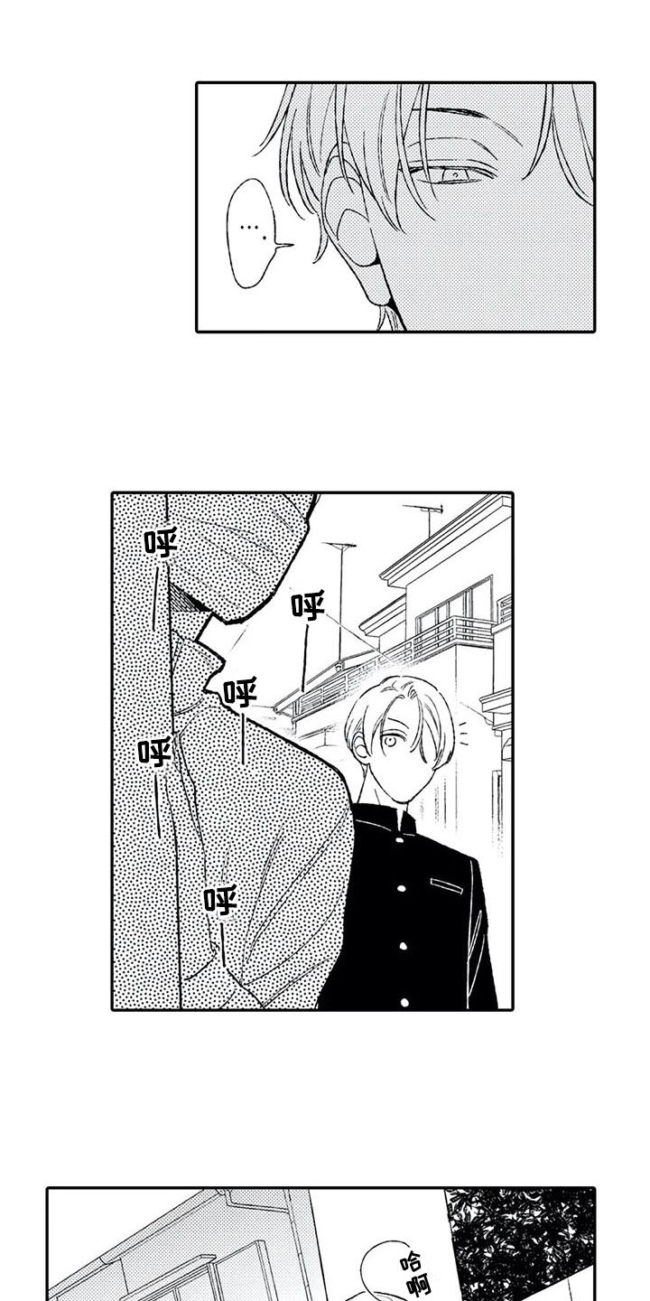 双重目的漫画,第14章：好心5图
