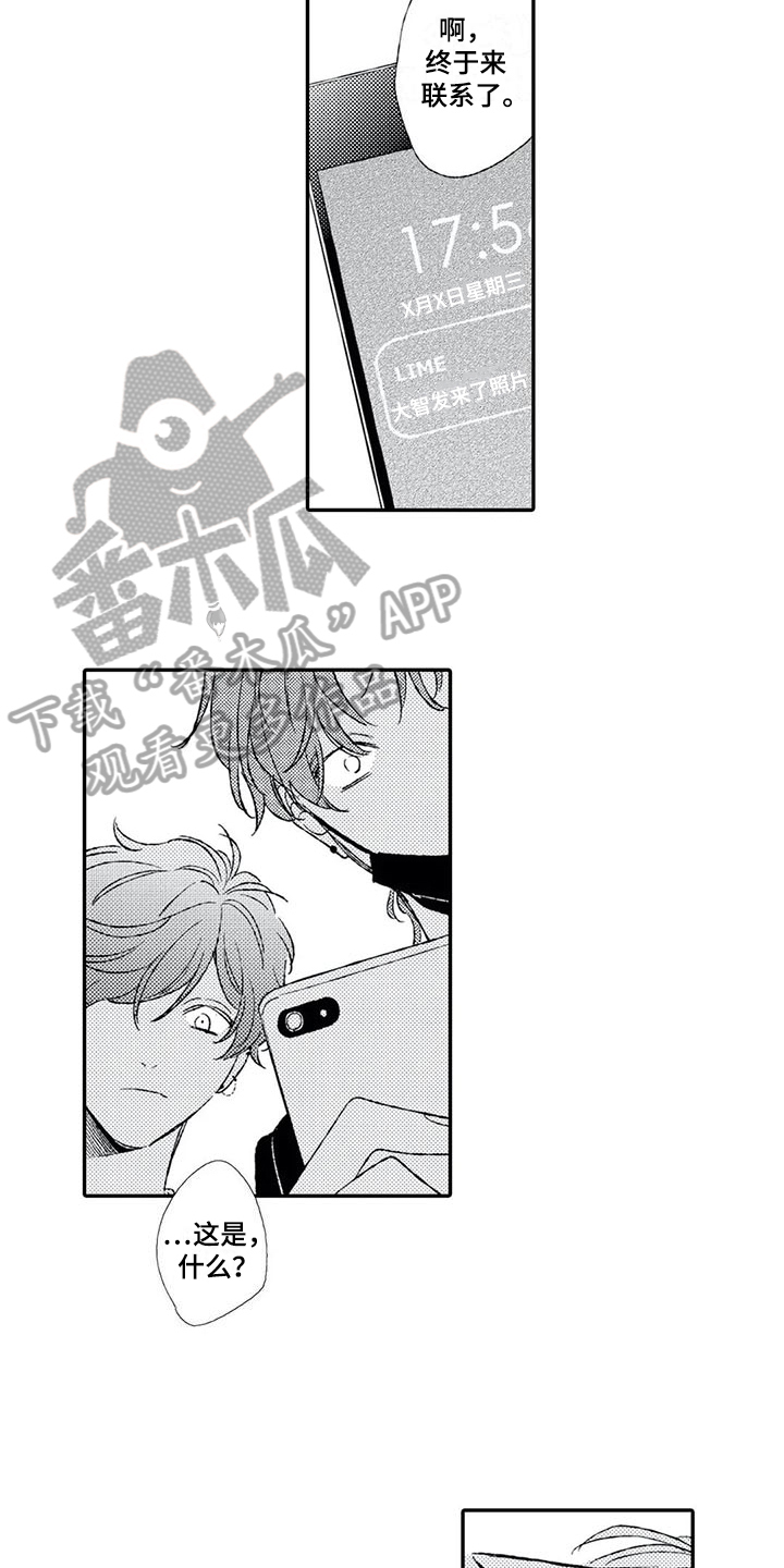 双重目的漫画,第15章：被骗3图