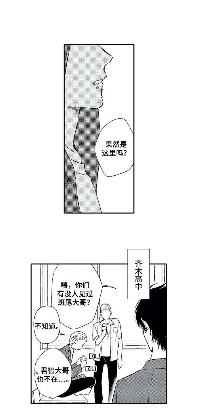 双重目的漫画,第10章：恶意5图