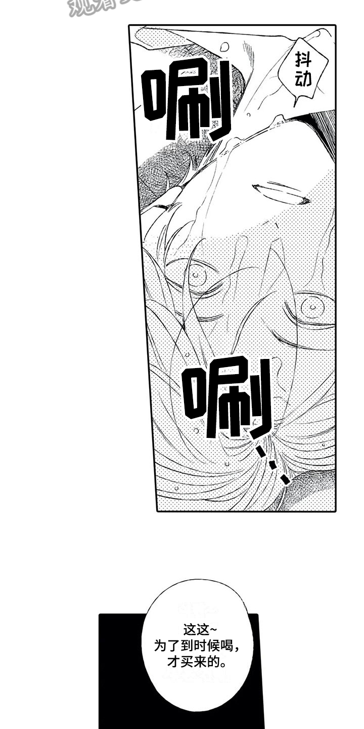 双重目的漫画,第17章：动摇5图