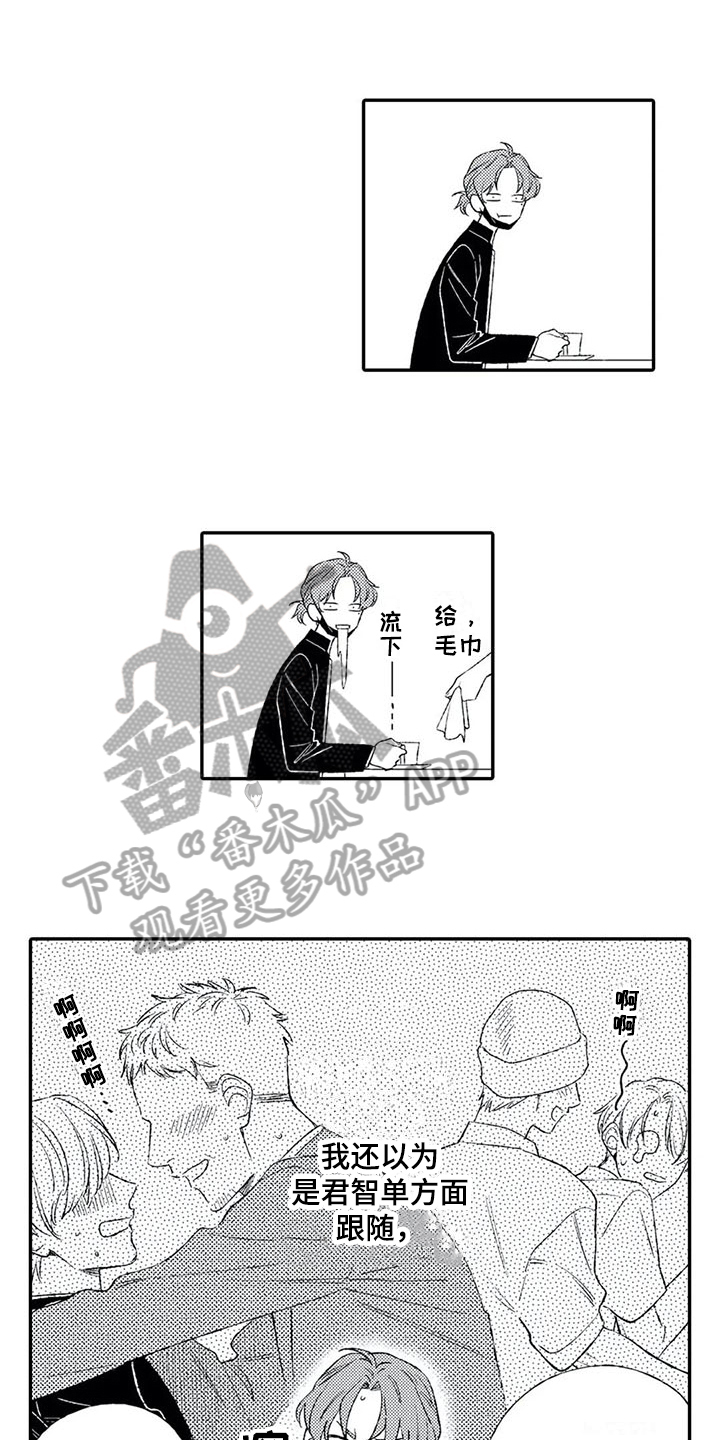 双重目的漫画,第15章：被骗4图