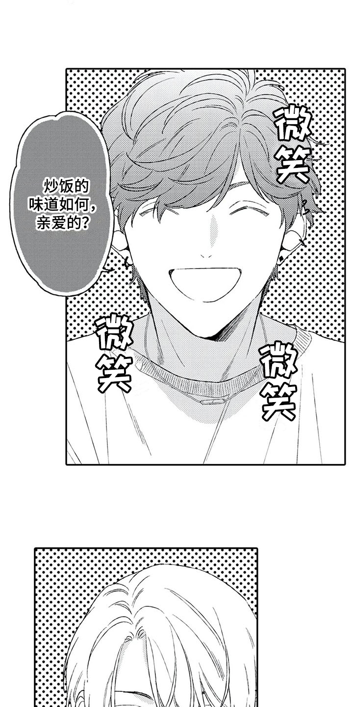 双重目的漫画,第11章：猜测3图