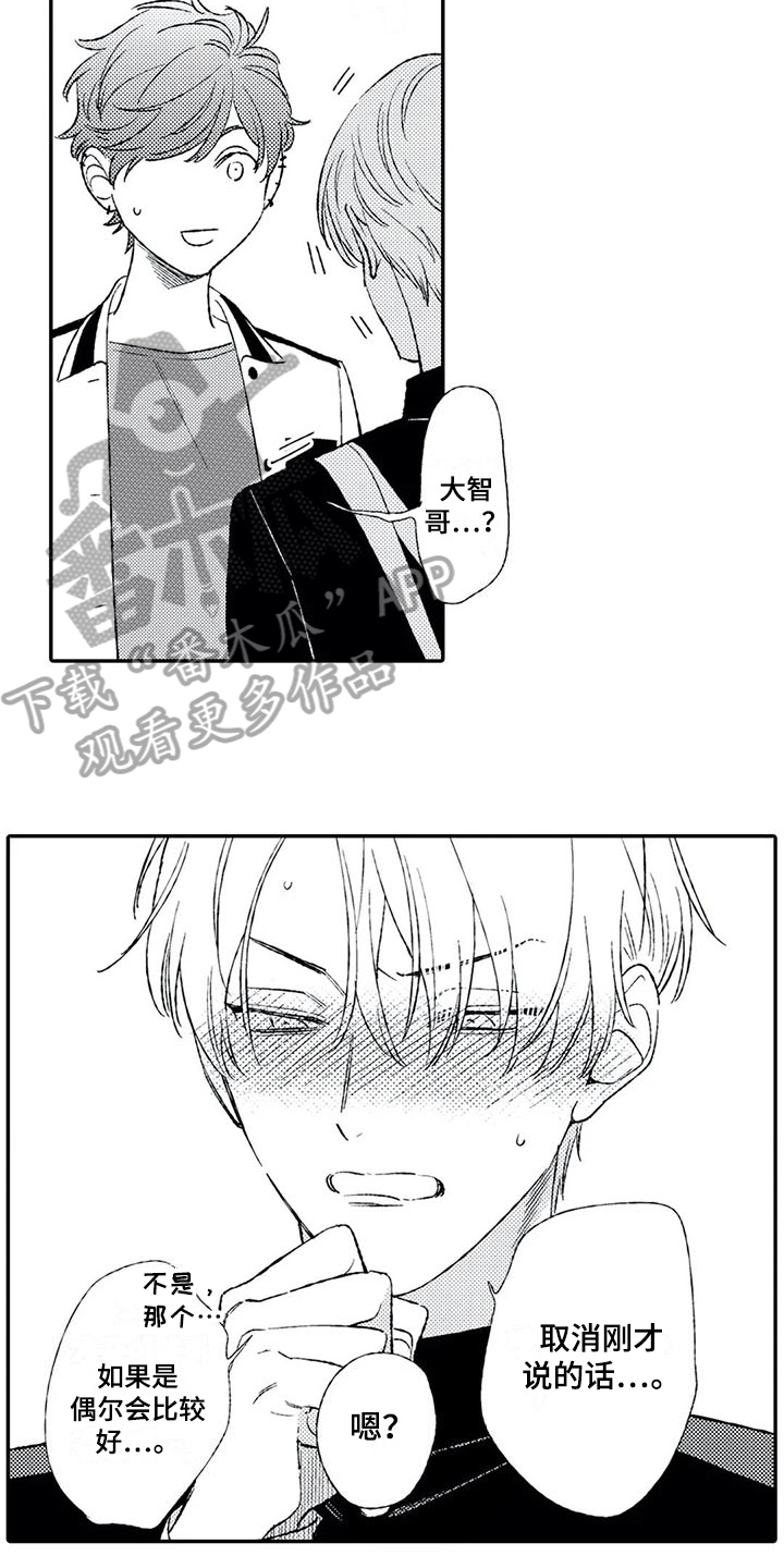 双重目的漫画,第22章：满意【完结】2图