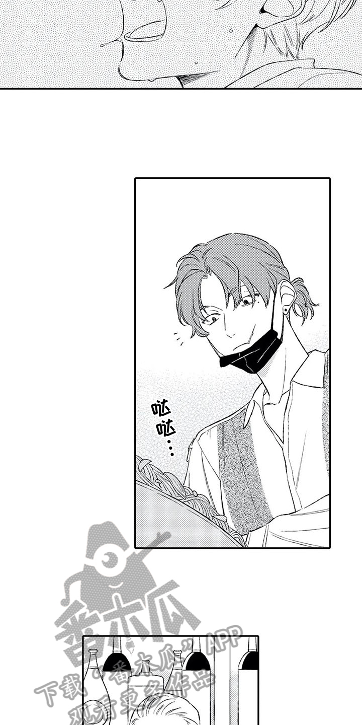 双重目的漫画,第11章：猜测1图