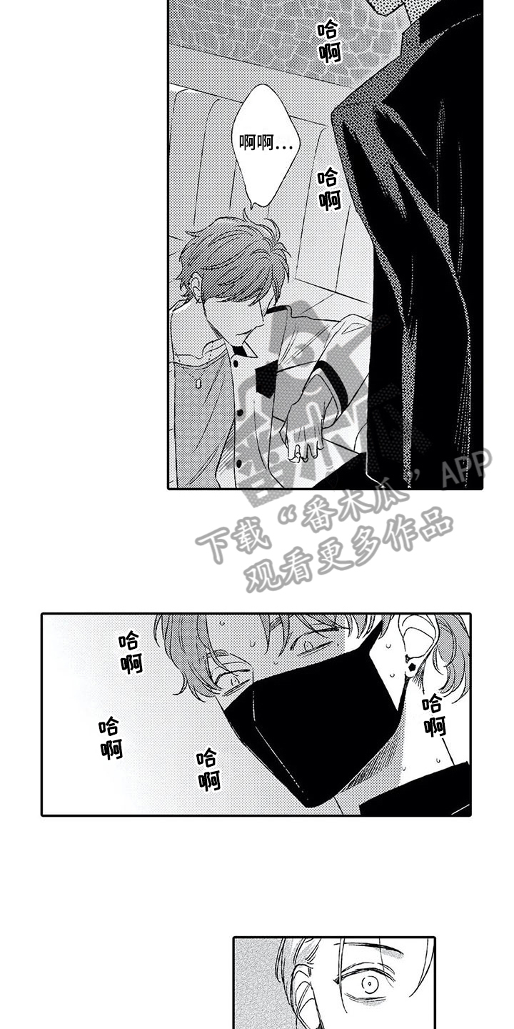 双重目的漫画,第7章：挨打4图