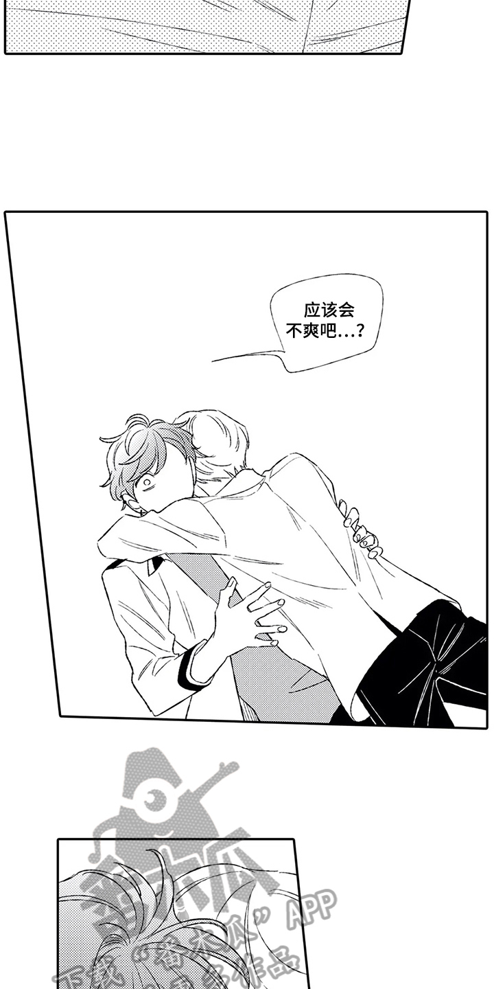 双重目的漫画,第20章：相信2图