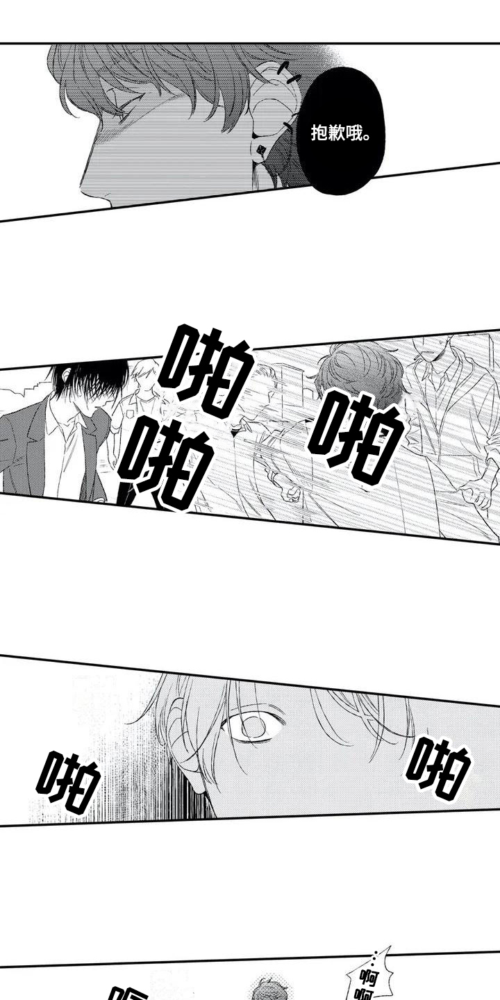 双重目的漫画,第2章：找茬5图