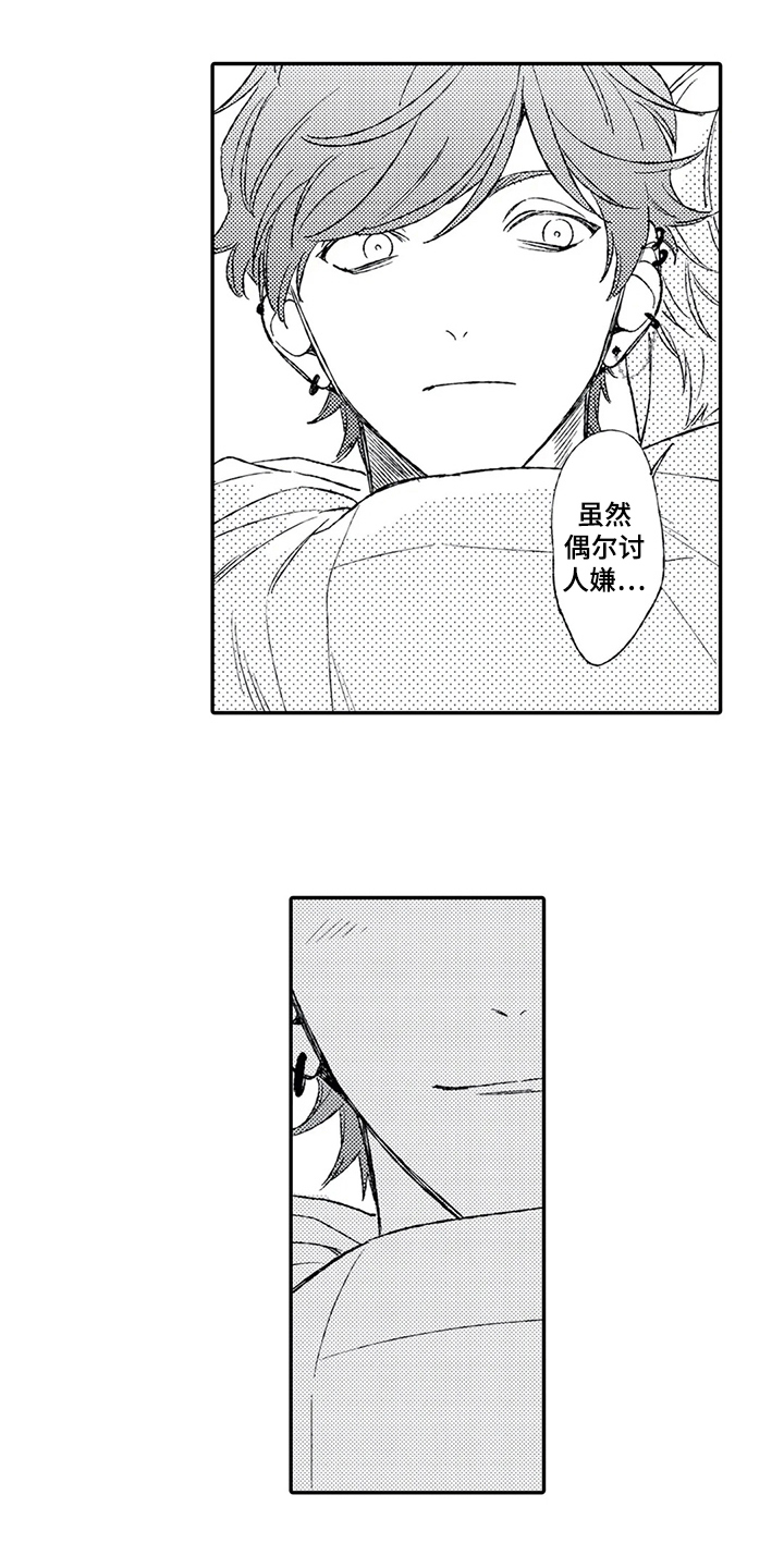 双重目的漫画,第20章：相信5图