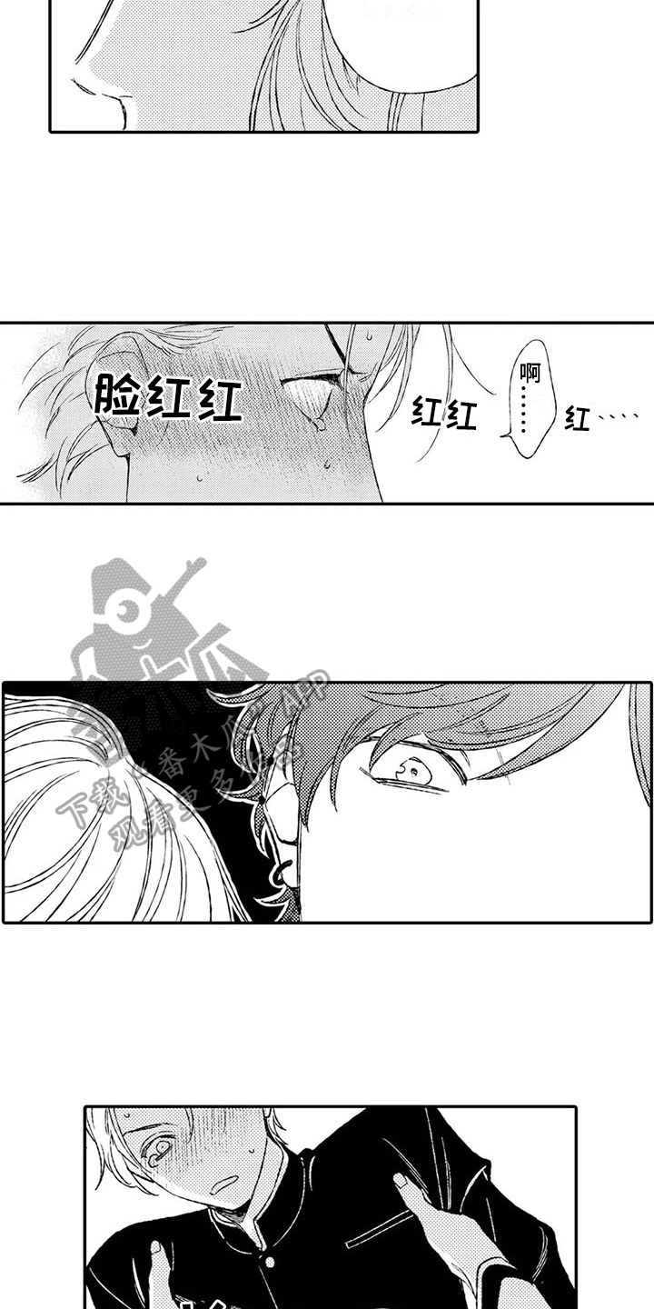 双重目的漫画,第6章：负责4图