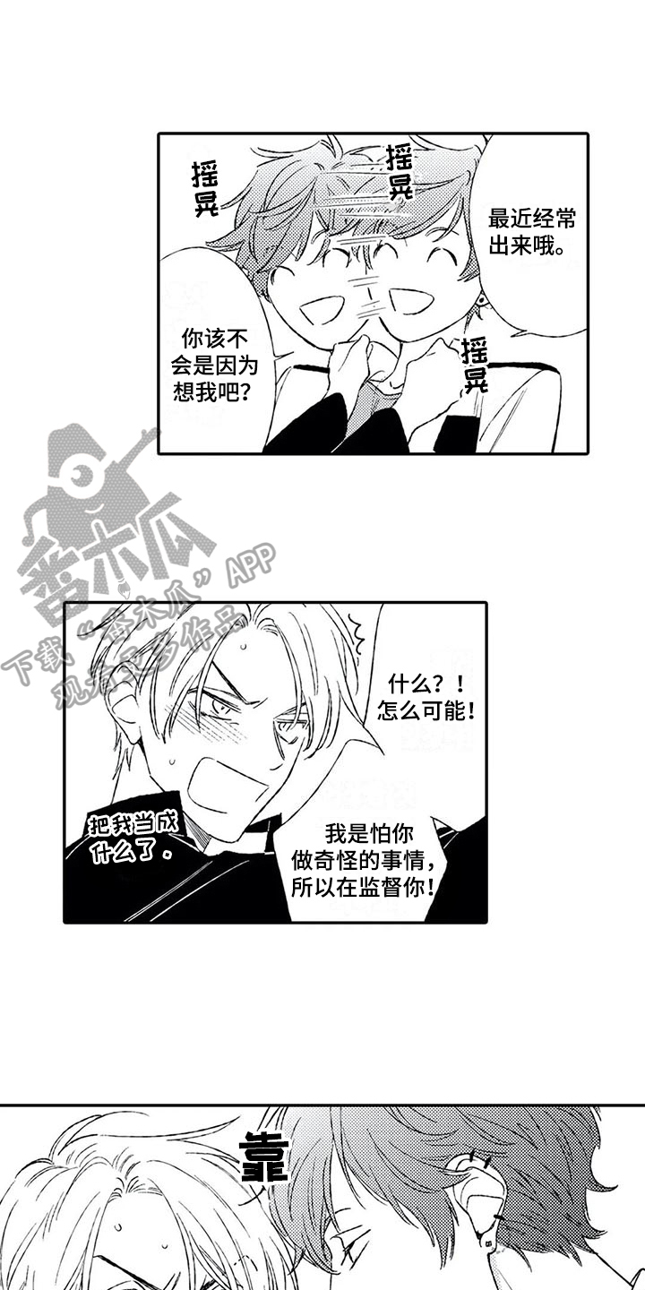 双重目的漫画,第22章：满意【完结】2图