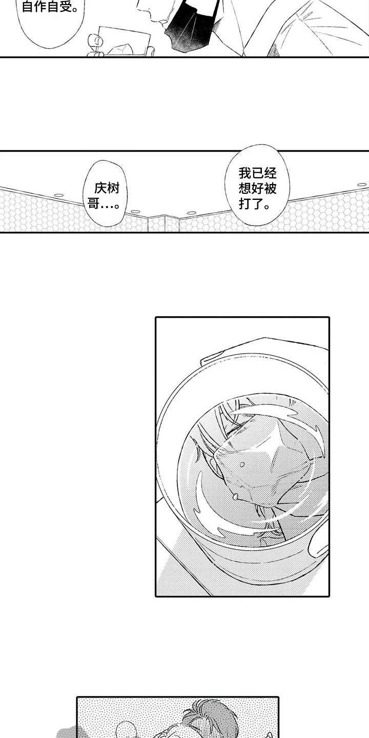 双重目的漫画,第11章：猜测4图