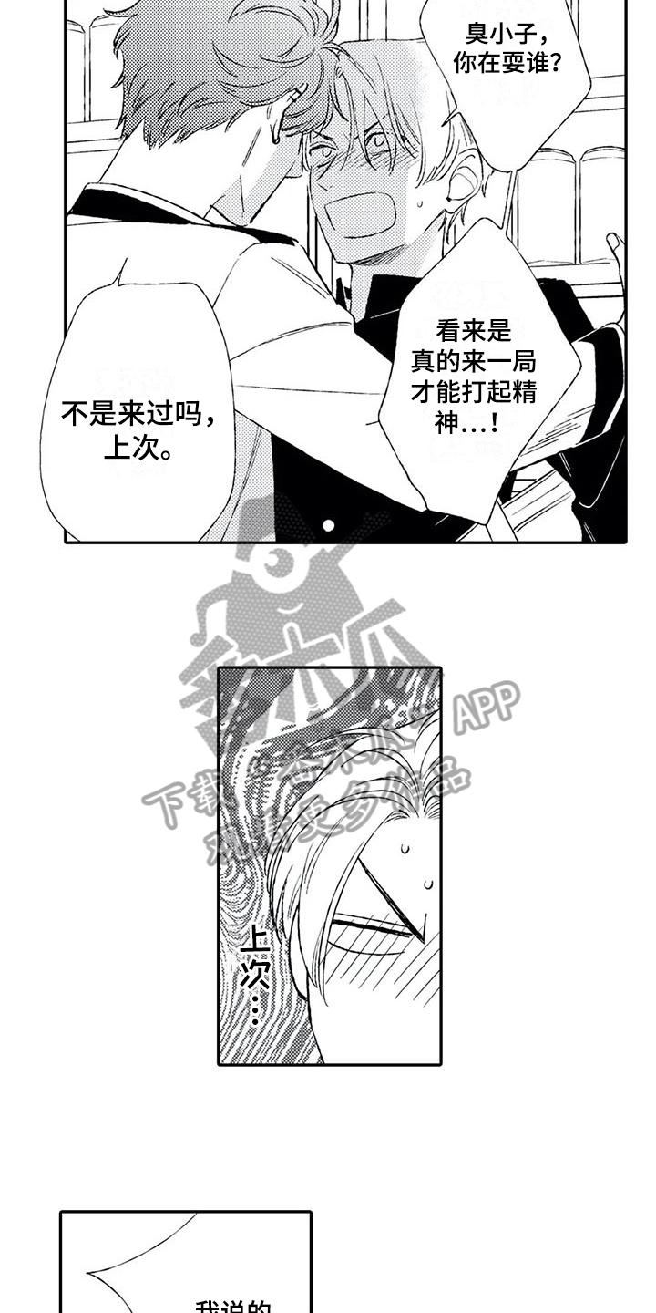 双重目的漫画,第22章：满意【完结】4图